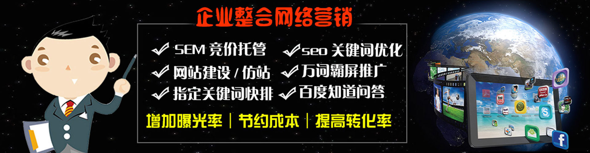 万州信息流开户
