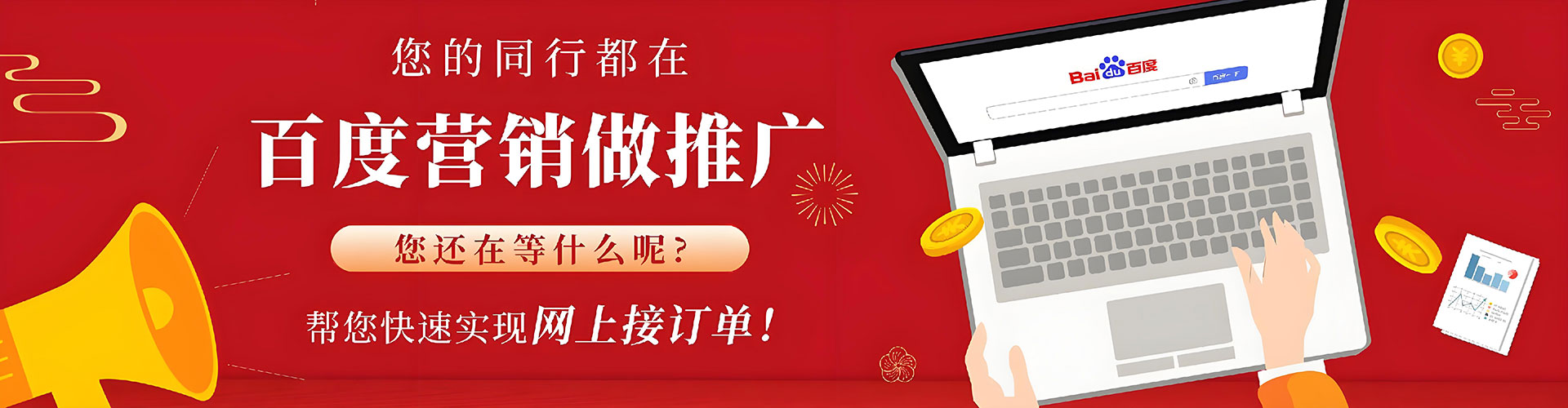 万州百度推广开户